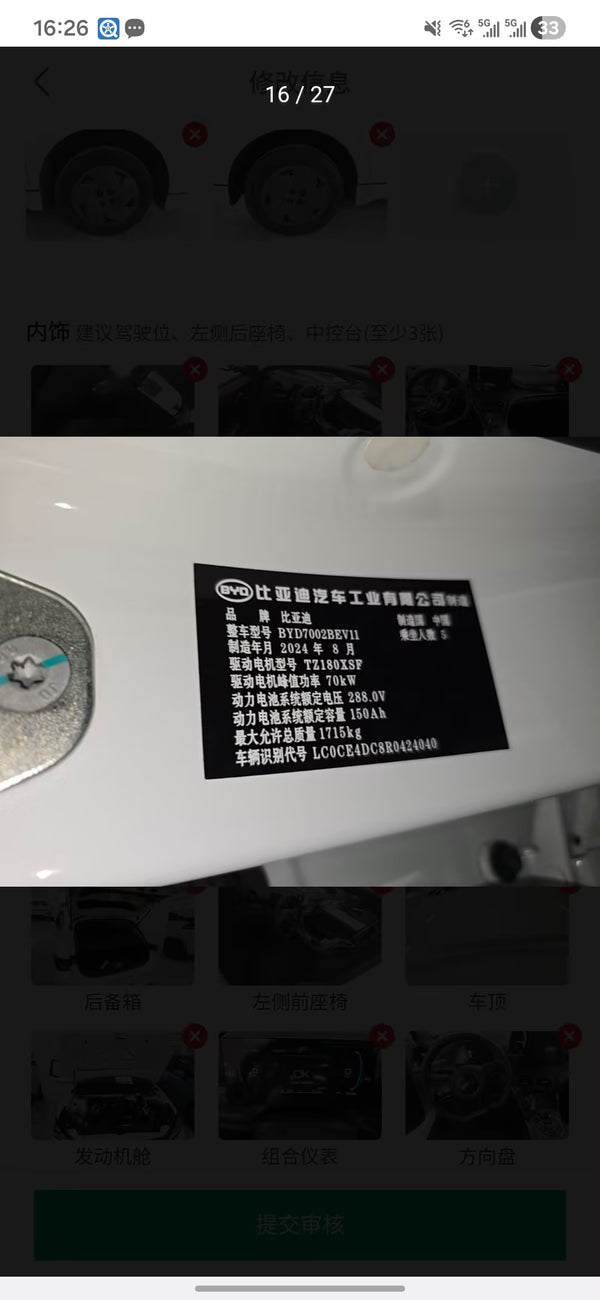 Used BYD E2
