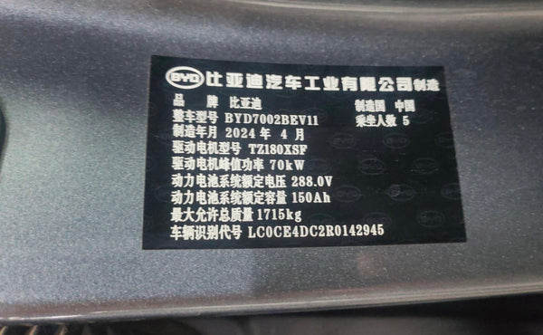 Used BYD E2